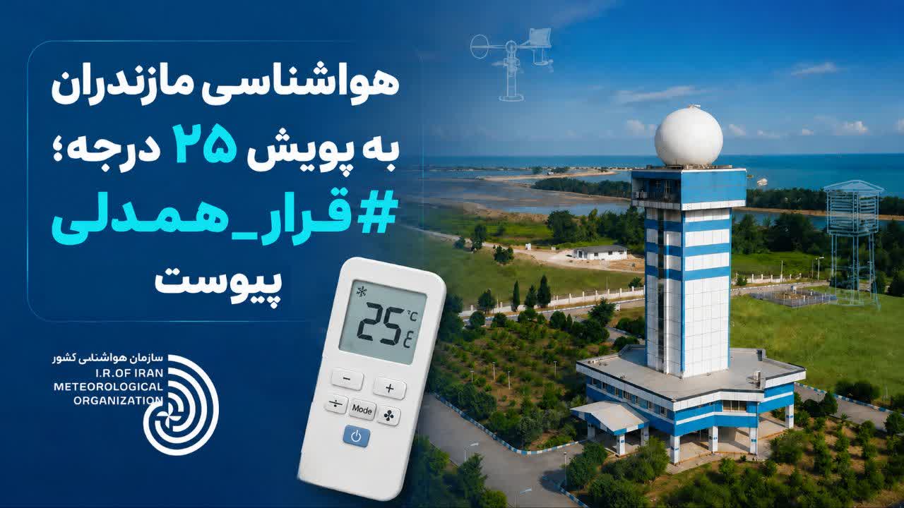 تصویر شاخص
